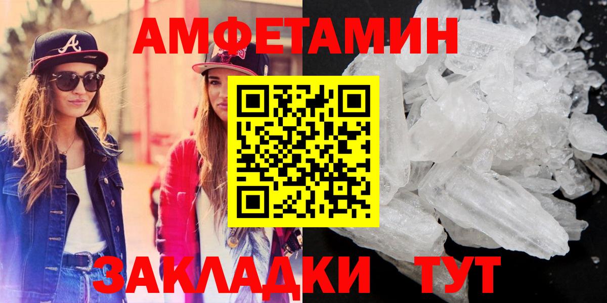 АМФЕТАМИН  Amphetamine VHQ  это как зайти  Вход с VPN  Майкоп  АМФЕТАМИН 