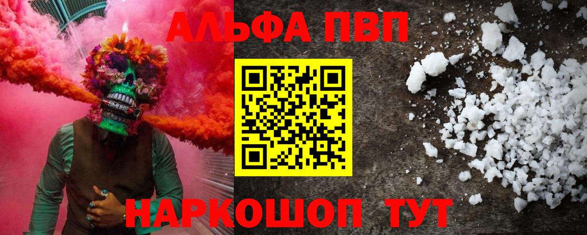 APVP крисы CK  Вход с VPN  A-PVP СК КРИС  Майкоп  Alpha-PVP  A PVP СК 