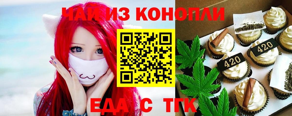 Canna-Cookies конопля  Вход с VPN  Майкоп 