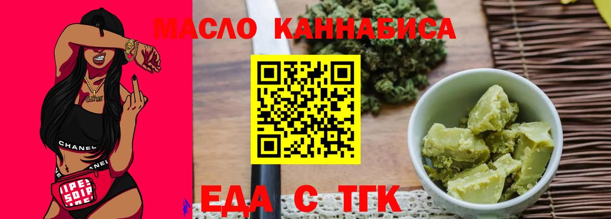 Cannafood конопля Майкоп