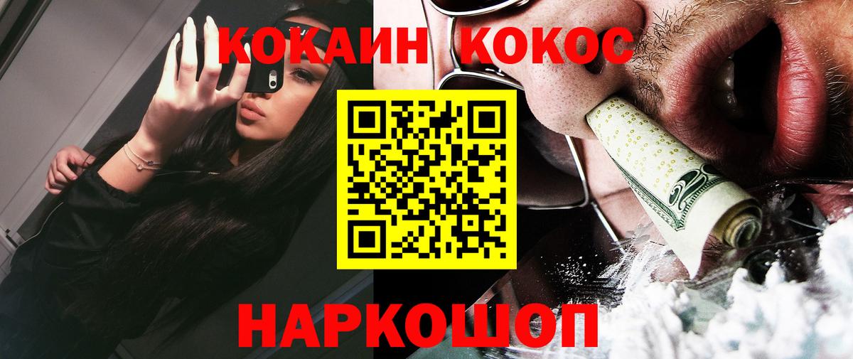 Кокаин Перу  Кокаин  Вход с VPN  Майкоп  Cocaine Колумбийский 