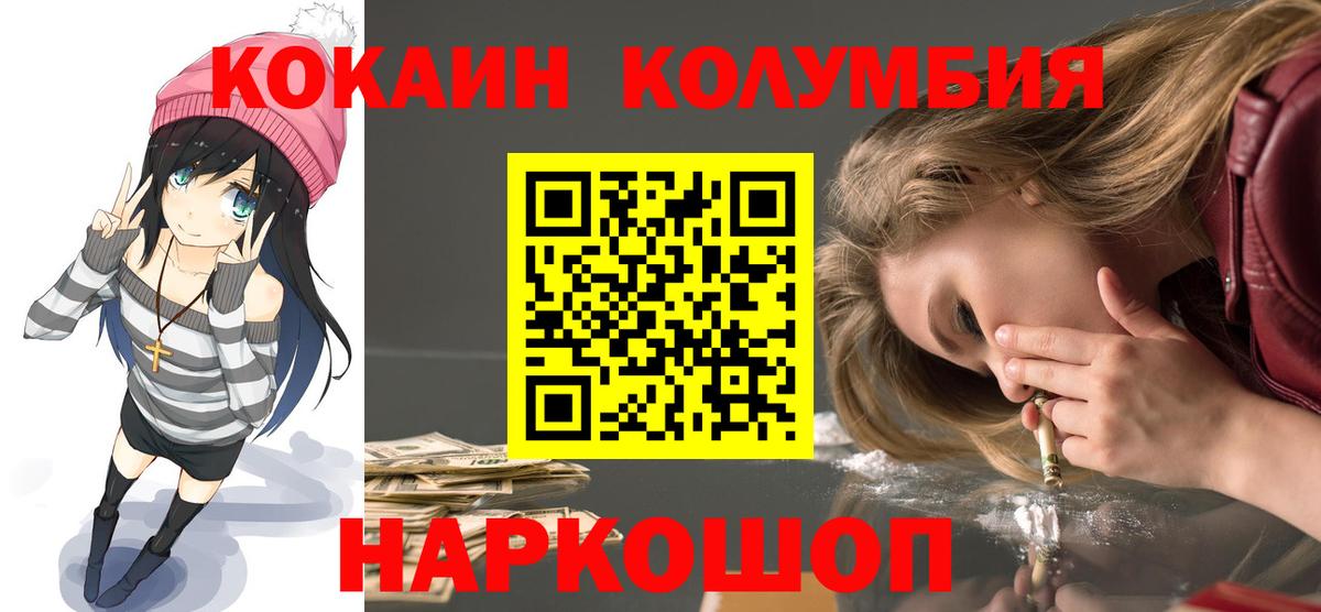 Кокаин 99% Майкоп