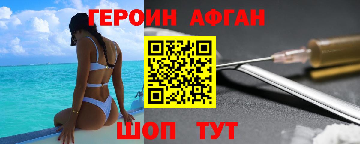 Майкоп  ГЕРОИН белый  Вход с VPN 