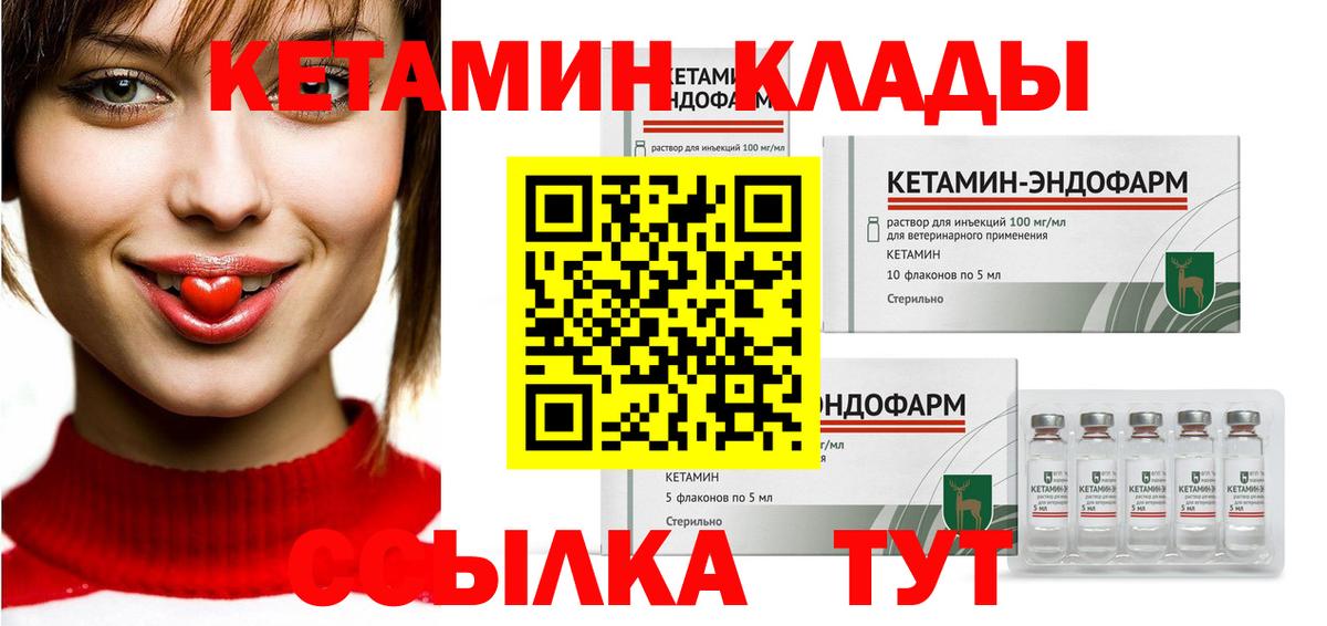 Майкоп  Кетамин ketamine  Вход с VPN 
