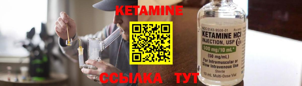 Кетамин VHQ Майкоп