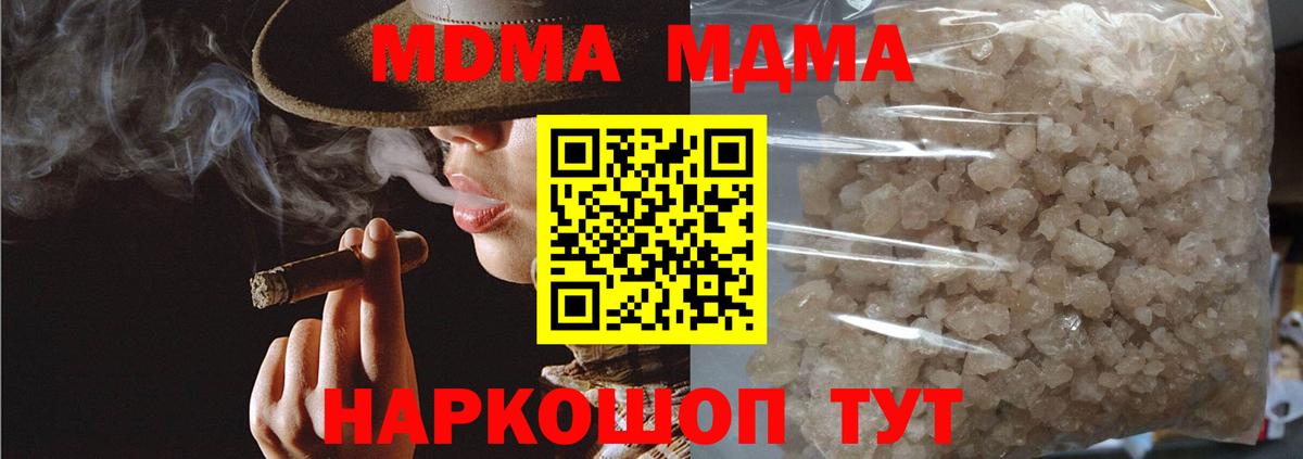 Майкоп  МДМА VHQ  МДМА молли  Вход с VPN 