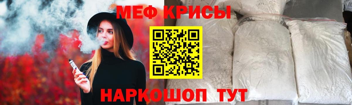 Майкоп  Меф  Меф  Вход с VPN  Мефедрон кристаллы  МЯУ-МЯУ 4 MMC 