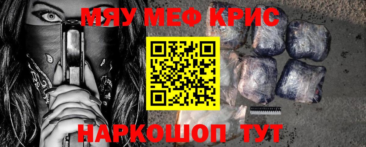Майкоп  А ПВП СК кристаллы  Вход с VPN  Гашиш  Мефедрон кристаллы 