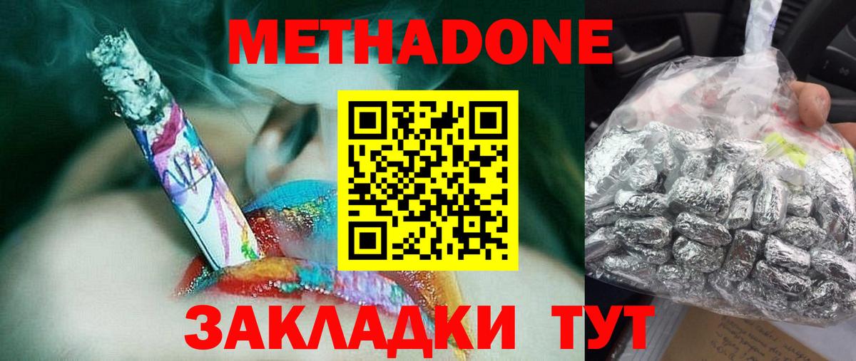МЕТАДОН VHQ  Вход с VPN  Майкоп 