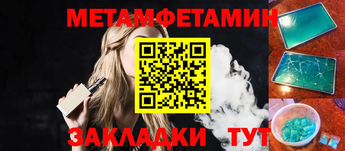 Первитин винт  Вход с VPN  Майкоп 