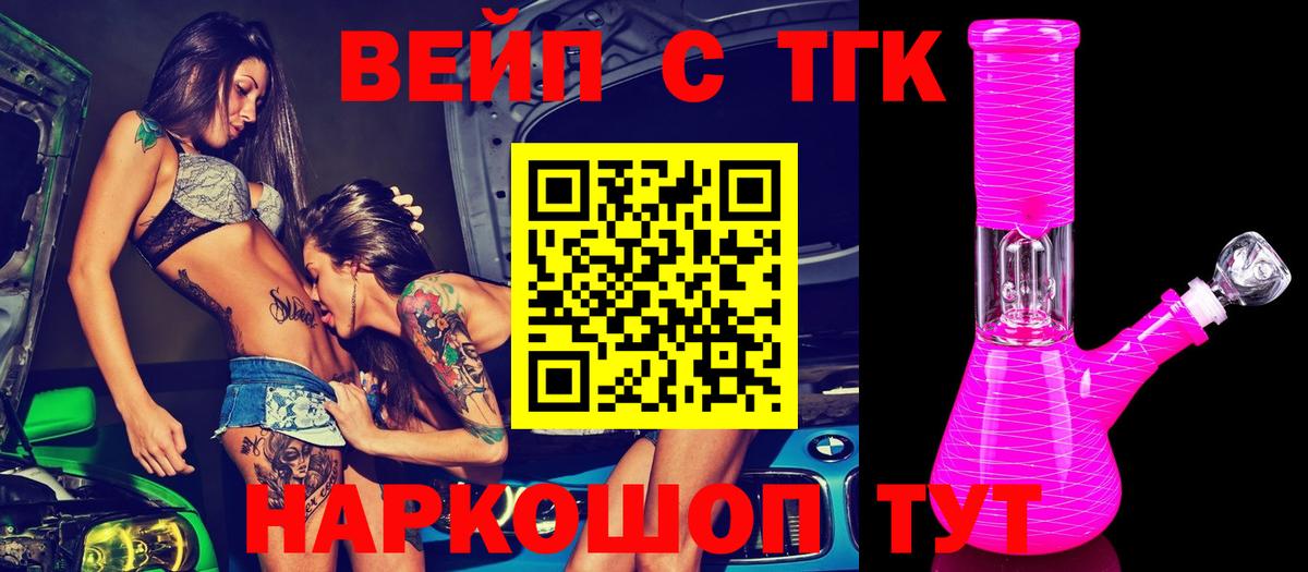 ТГК жижа Майкоп