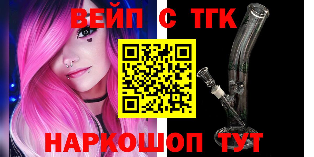 сколько стоит  ТГК жижа  Майкоп  Вход с VPN  ТГК жижа 