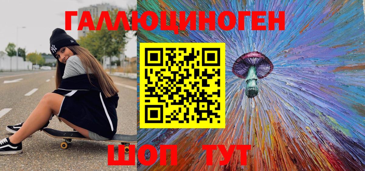 Галлюциногенные грибы GOLDEN TEACHER  Вход с VPN  Галлюциногенные грибы GOLDEN TEACHER  Майкоп 